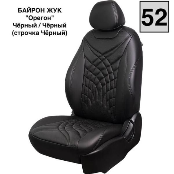 Чехлы Премиум Экокожа Байрон Президент|Жук на Peugeot 301 2013-2016 г.в. Чехлы Премиум Экокожа Байрон Президент|Жук на Peugeot 301 2013-2016 г.в.