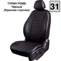 Чехлы Экокожа Турин Ромб на Nissan Juke 2010-2019 г.в. Чехлы Экокожа Турин Ромб на Nissan Juke 2010-2019 г.в.